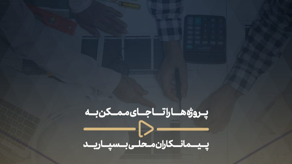 در مدیریت یک سازمان کار کنان در هر جایگاهی نقش مهمی دارند
